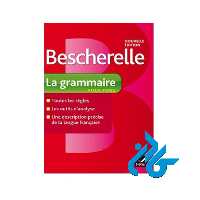 Bescherelle La Grammaire خرید از فروشگاه کتاب کادن تا 50% تخفیف خرید کتاب فرانسه
