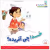 کتاب هر کسی حقی داره اثر طیبه رضوانی نشر جمال 5 جلدی
