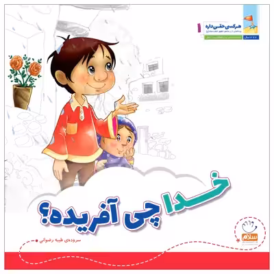 کتاب هر کسی حقی داره اثر طیبه رضوانی نشر جمال 5 جلدی