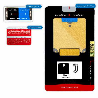 برچسب پوششی ماهوت مدل ML-JUVE مناسب برای گوشی موبایل شیائومی Redmi Note 2