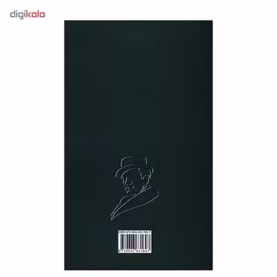 کتاب ماجرای اسرارآمیز در استایلز اثر آگاتا کریستی