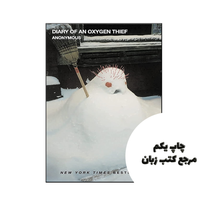 کتاب Diary of an Oxygen Thief (رمان دفتر خاطرات یک دزد اکسیژن) متن کامل بدون حذفیات