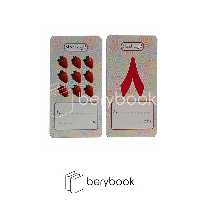 فلش کارت اعداد / 9855