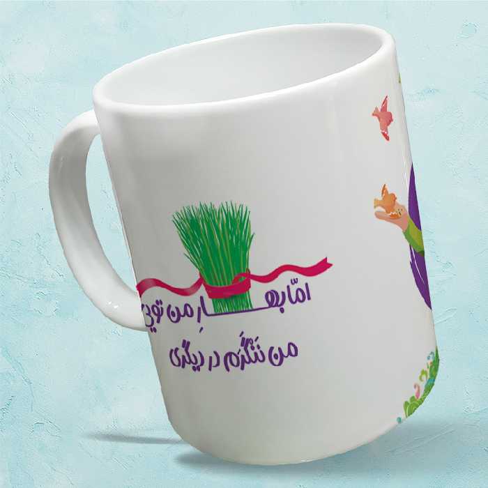 ماگ مدل عید نوروز کد 19