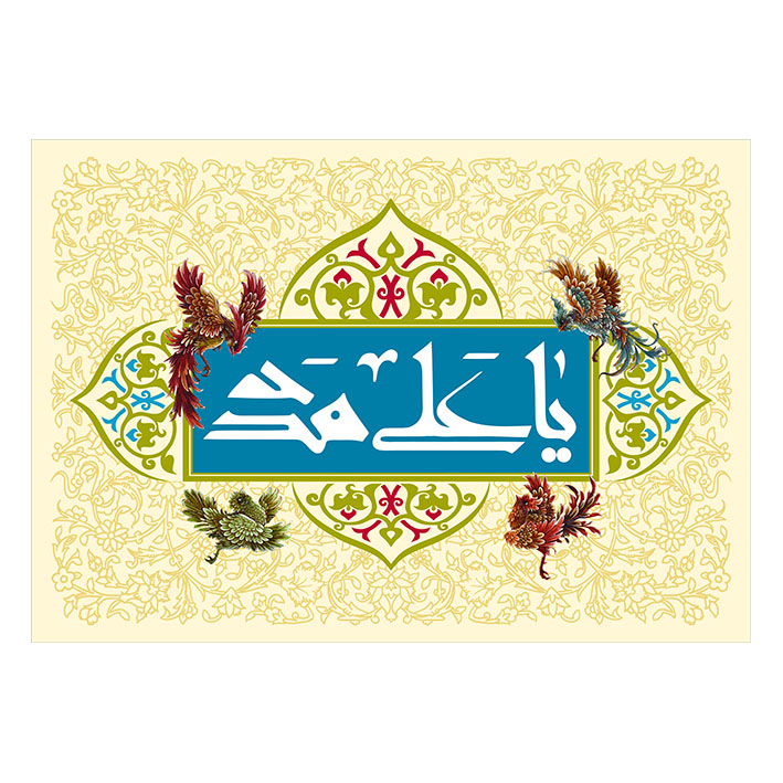 پرچم مدل عید غدیر کد 854426