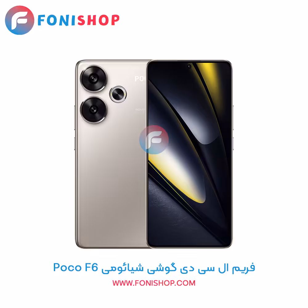 فریم ال سی دی شیائومی Xiaomi Poco F6
