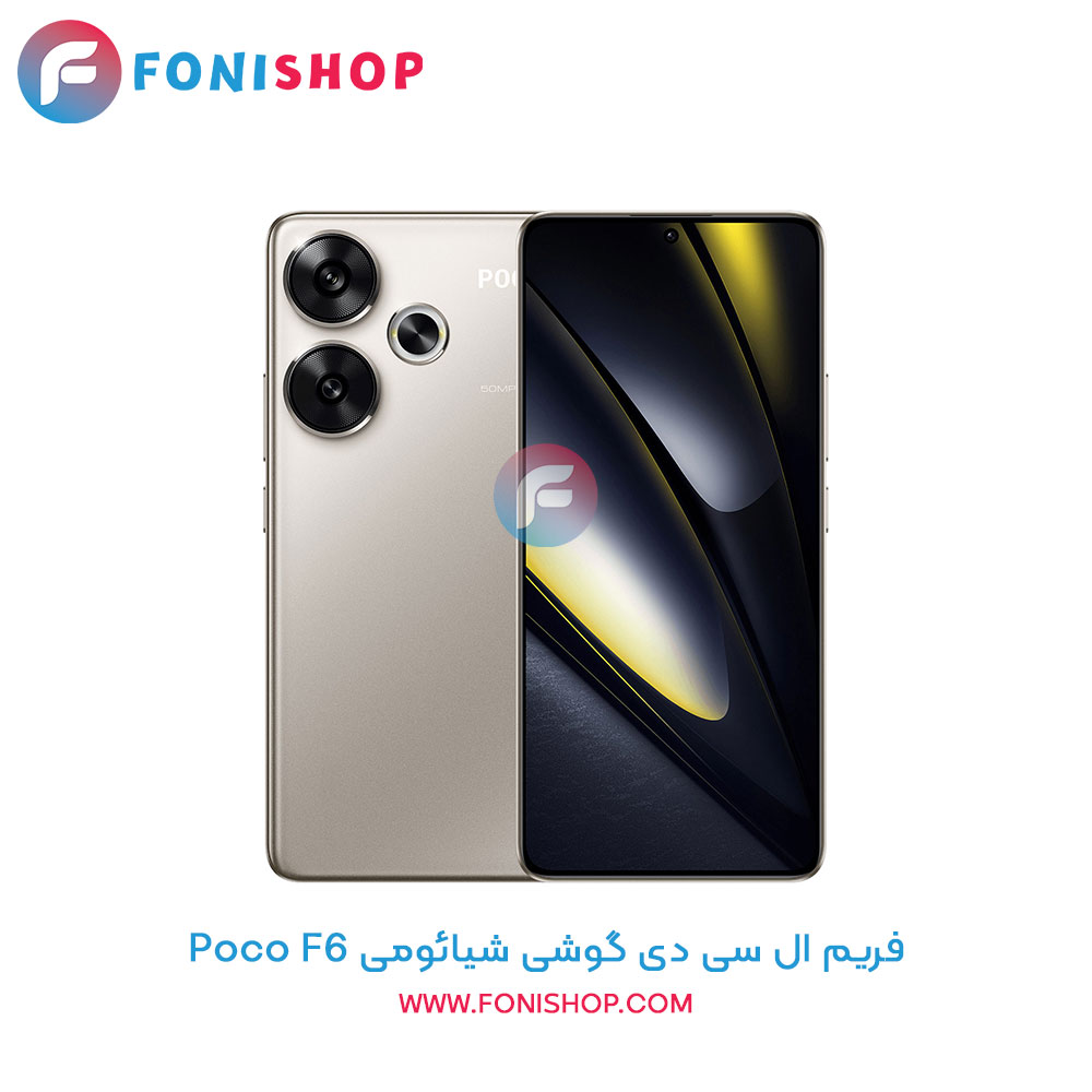 فریم ال سی دی شیائومی Xiaomi Poco F6