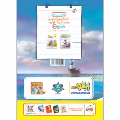 کتاب تیزهوشان ریاضی پنجم اثر محمد کنفچیان انتشارات خیلی سبز