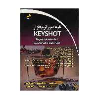 کتاب خودآموز نرم افزار KETSHOT اثر جمعی از نویسندگان انتشارات دیباگران تهران