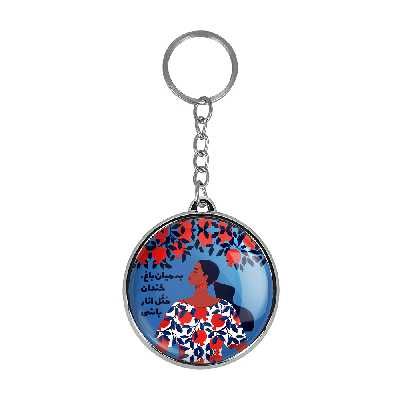 جاکلیدی خندالو طرح شب یلدا مدل دوطرفه کد 31933194