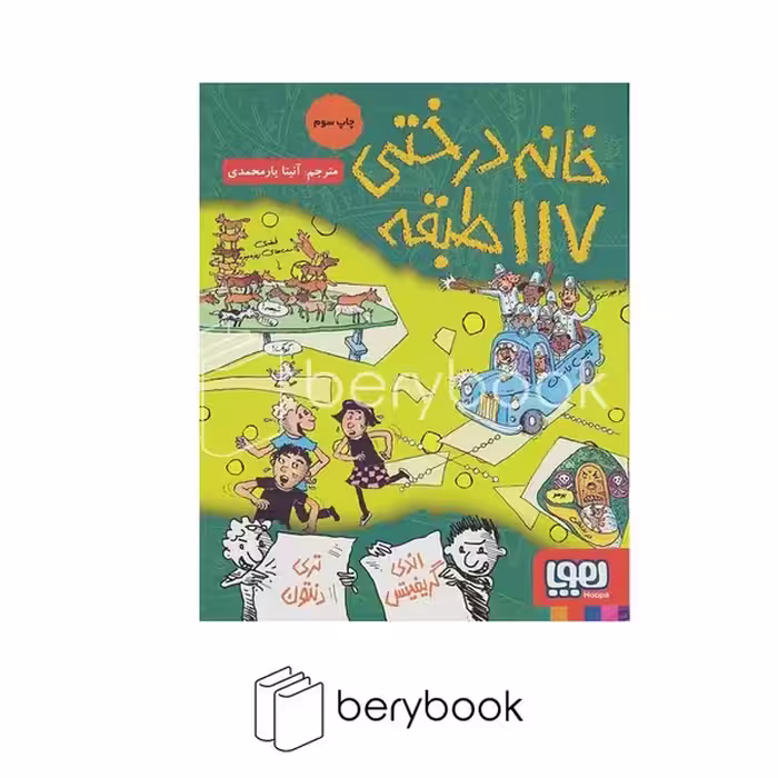هوپا / خانه درختی 117 طبقه