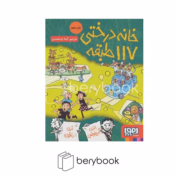 هوپا / خانه درختی 117 طبقه