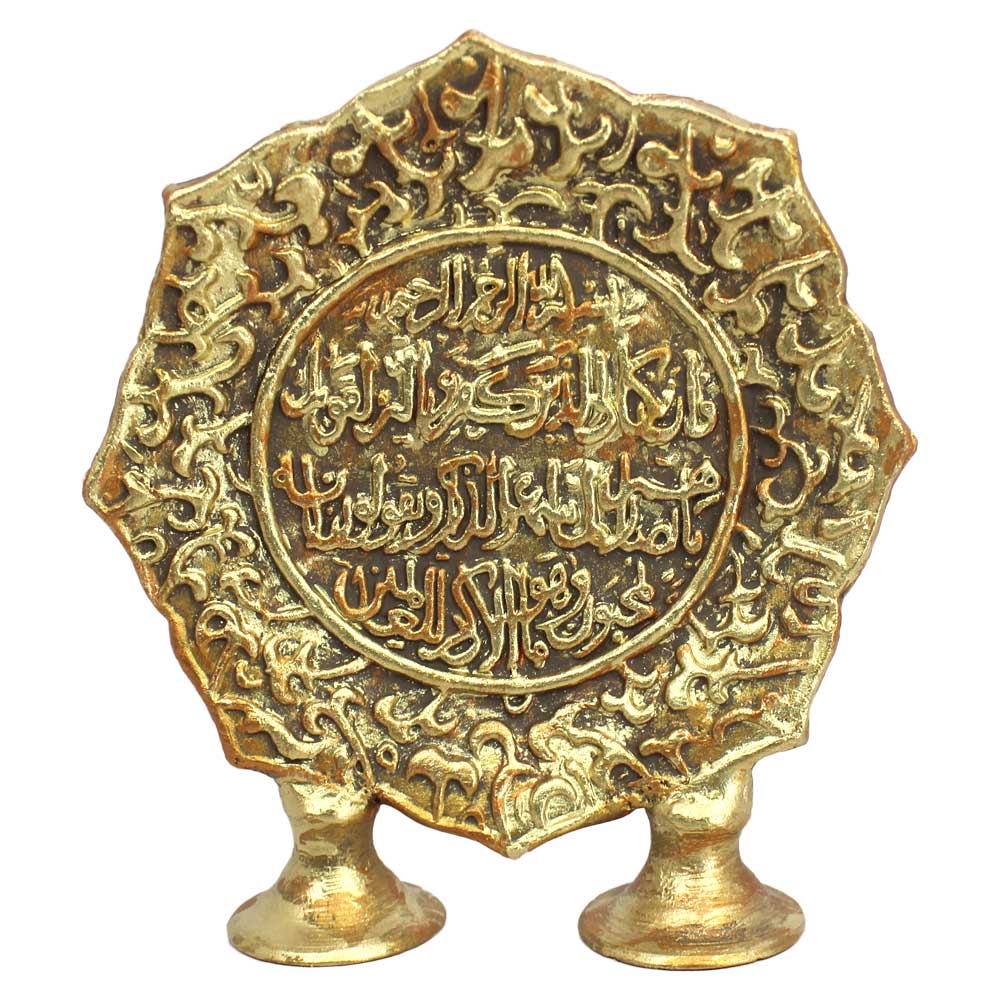 بشقاب سفالی مدل رومیزی طرح آیه وان یکاد