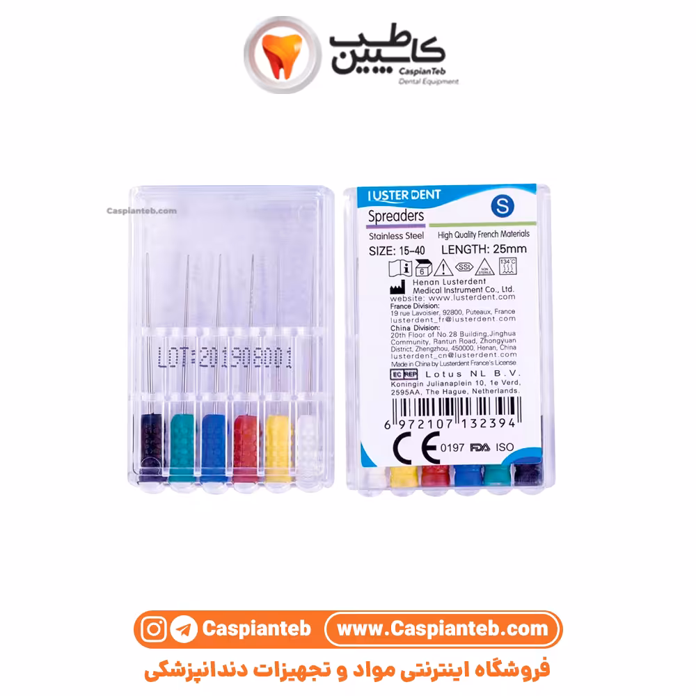 مشخصات، قیمت و خرید اسپریدر لاستردنت استیل Lusterdent Spreaders Stainless steel