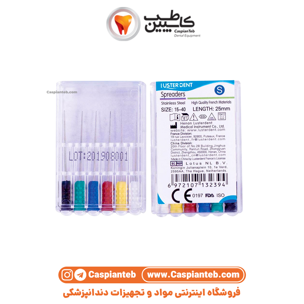 مشخصات، قیمت و خرید اسپریدر لاستردنت استیل Lusterdent Spreaders Stainless steel