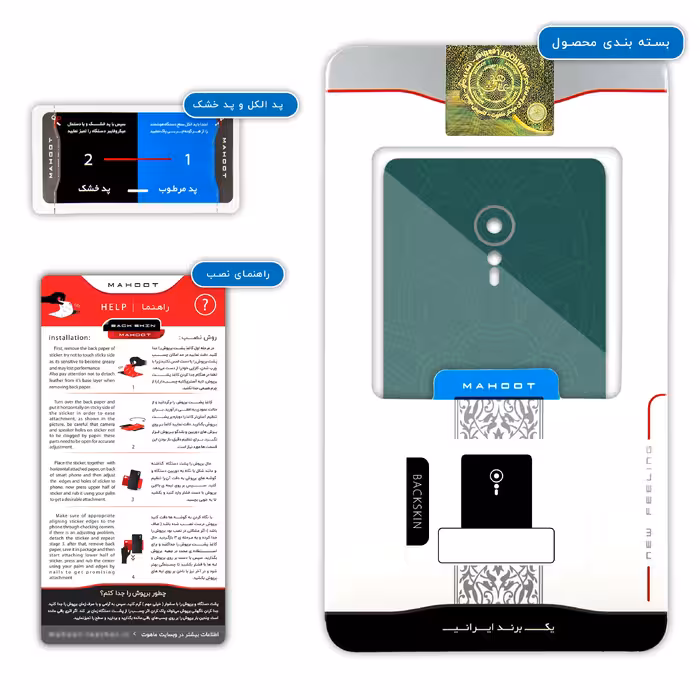 برچسب پوششی ماهوت مدل Mohammad-Rasool-Allah مناسب برای گوشی موبایل لنوو ZUK Z2