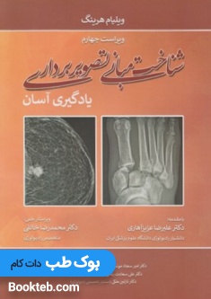 شناخت مبانی تصویر برداری یادگیری آسان