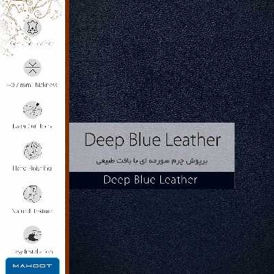 برچسب پوششی ماهوت مدل Deep-Blue-Leather مناسب برای تبلت ایسوس Transformer 3 Pro 2016