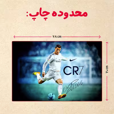 پازل 35 تکه مدل رونالدو کد 51