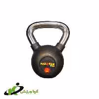 کتل بل Max pulse دسته استیل 12 کیلویی