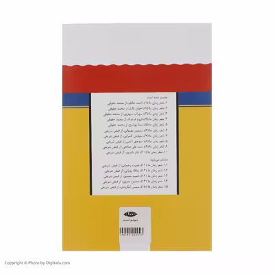 کتاب منوچهر آتشی اثر فیض شریفی نشر نگاه