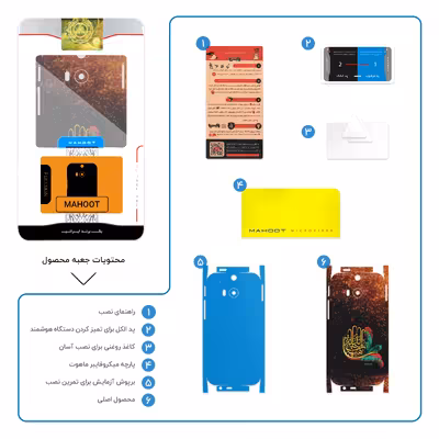 برچسب پوششی ماهوت مدل Hyhat-FullSkin  مناسب برای گوشی موبایل اچ تی سی One M8