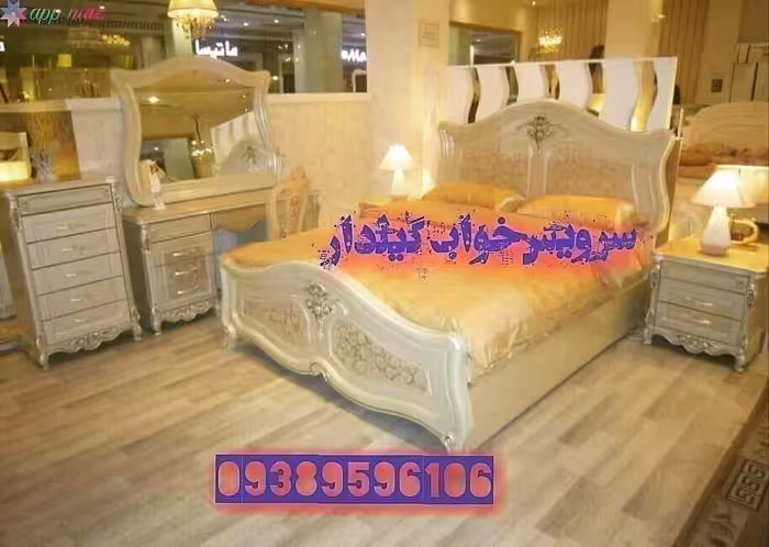 سرویس خواب اسپرت مدل سحر