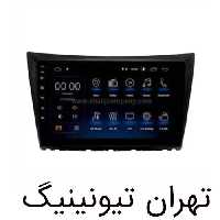 مانیتور اندروید H30 کراس یونیورسال