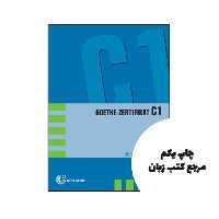 کتاب Goethe Zertifikat C1 Modellsatz