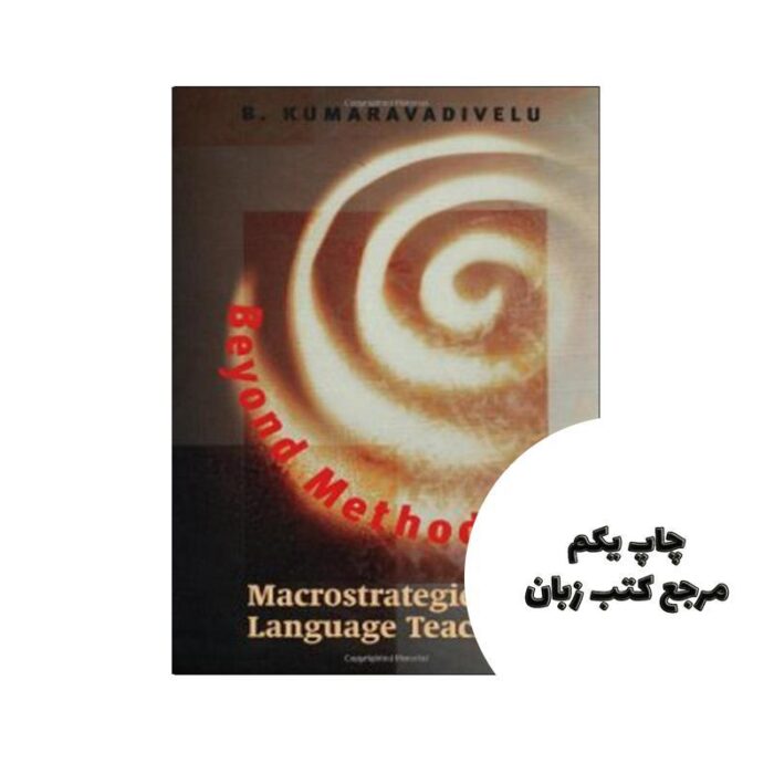 کتاب Beyond Methods Macrostrategies for Language Teaching نویسنده B Kumaravadivelu