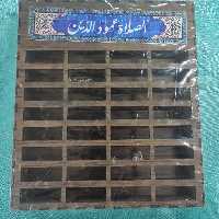 جامهری چوبی دیواری (32تایی)