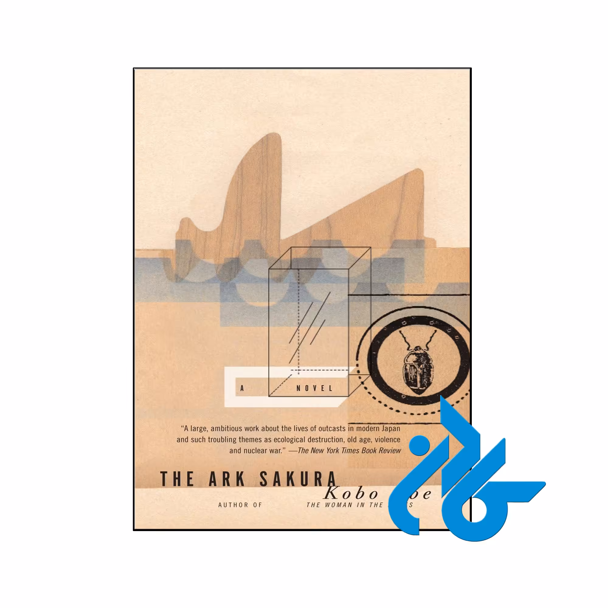خرید و قیمت کتاب The Ark Sakura از فروشگاه کادن