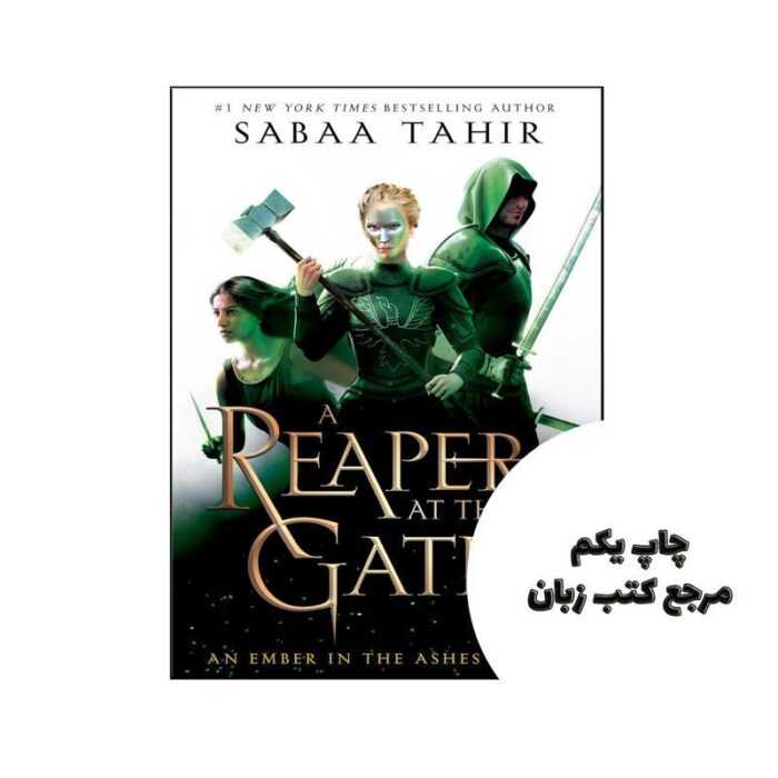 کتاب A Reaper at the Gates (رمان درو در دروازه) (An Ember in the Ashes 3) متن کامل بدون حذفیات