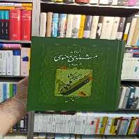 شرح جامع مثنوی معنوی دفتر هفتم کریم زمانی - بانک کتاب ماندگار-قیمت-خرید-کتاب-کمک-درسی-کنکور-دانشگاهی