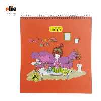 دفتر نقاشی ایمان طرح 1