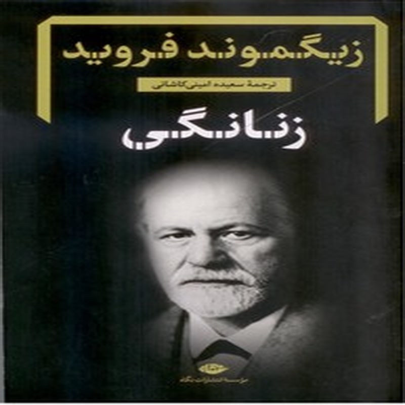 کتاب زنانگی