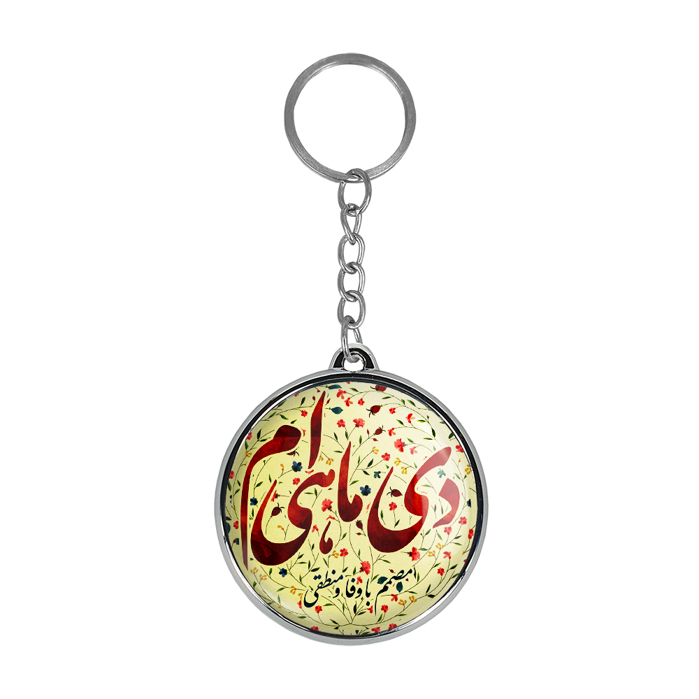 جاکلیدی خندالو طرح ماه دی مدل دوطرفه کد 23062318