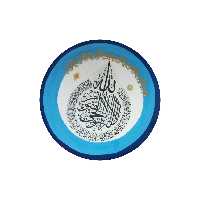 بشقاب دیوارکوب سفالی طرح ایت الکرسی