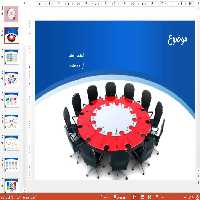 دریافت تم پاورپوینت زیبا مدیریت