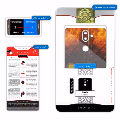 برچسب پوششی ماهوت مدل AMD Brand مناسب برای گوشی موبایل نوکیا 8 Sirocco