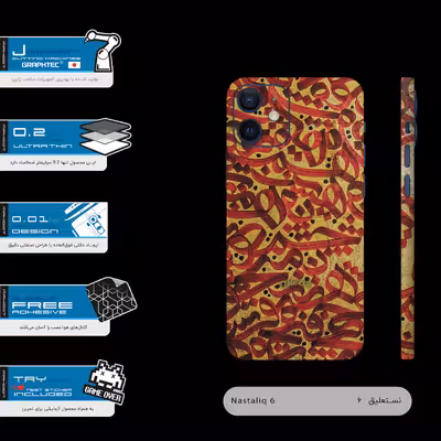 برچسب پوششی ماهوت مدل Nastaliq-6-FullSkin مناسب برای گوشی موبایل اپل iPhone 12 mini