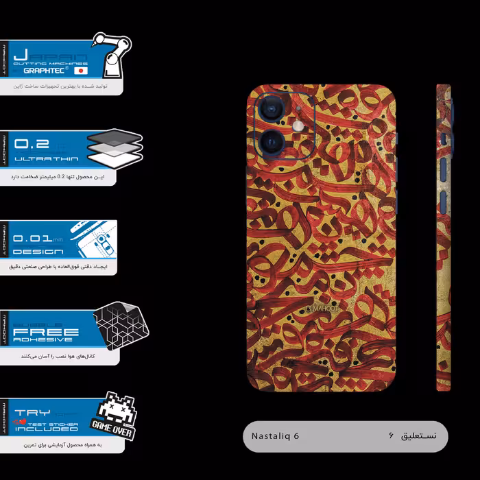 برچسب پوششی ماهوت مدل Nastaliq-6-FullSkin مناسب برای گوشی موبایل اپل iPhone 12 mini