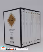 قیمت و خرید کتاب شاهنامه 10جلدی شمیز،جیبی،قابدار،مکتوب | ایده بوک