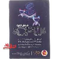 فلش کارت CPU سی پی یو - فروشگاه کتاب اشراق