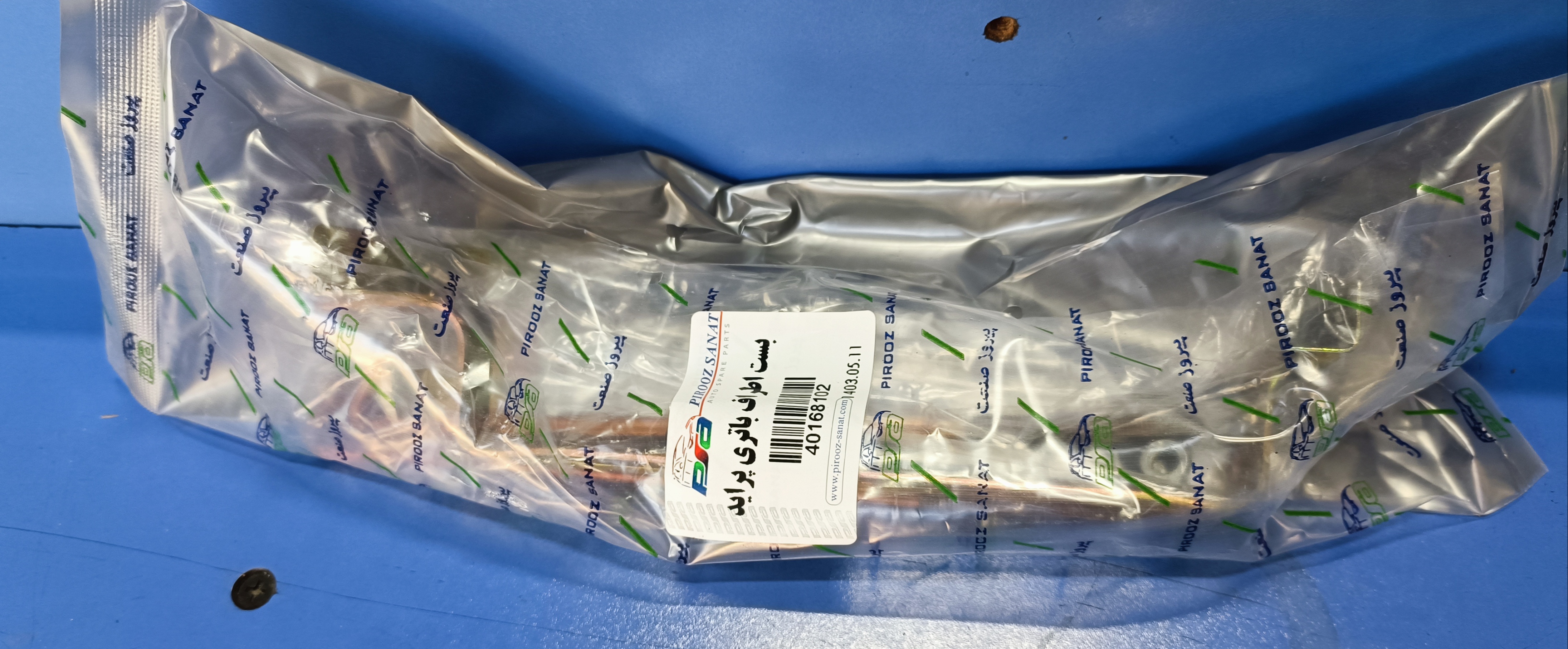 بست اطراف باطری پراید | بازرگانی مرتضی