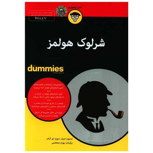 کتاب شرلوک هلمز اثر استیون دویل