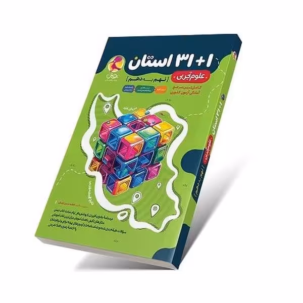 پویش علوم تجربی نهم به دهم - کتاب‌فروشی کوچه کتاب