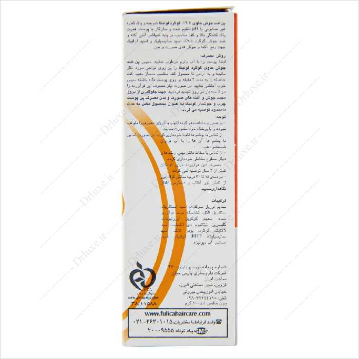 پن ضد جوش گوگرد فولیکا