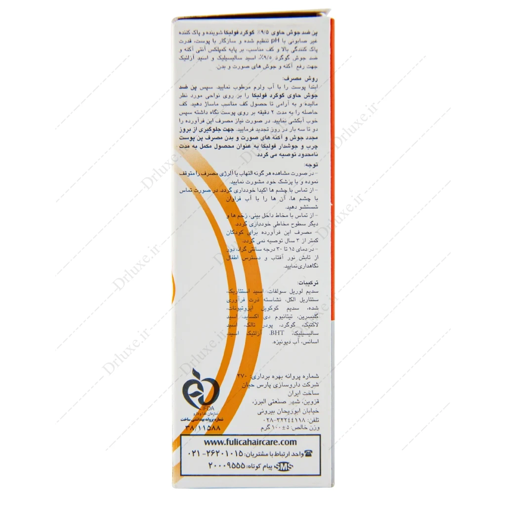 پن ضد جوش گوگرد فولیکا