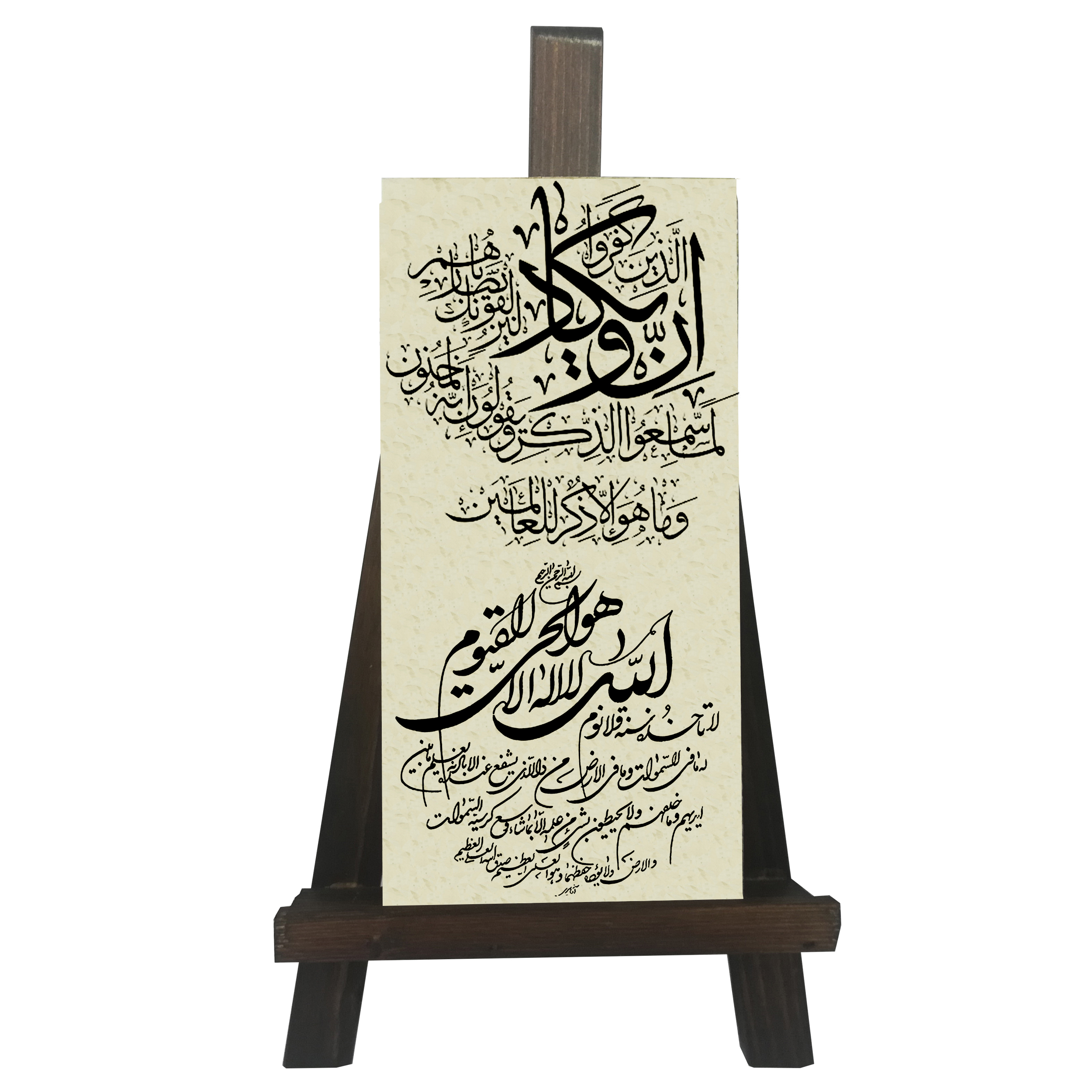 دکوری طرح و ان یکاد و ایت الکرسی کد FH048